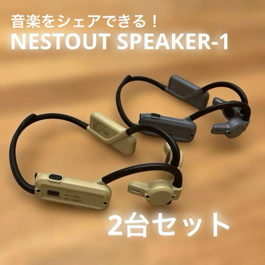 ワイヤレスイヤホン NESTOUT SPEAKER-ONE 2台セット