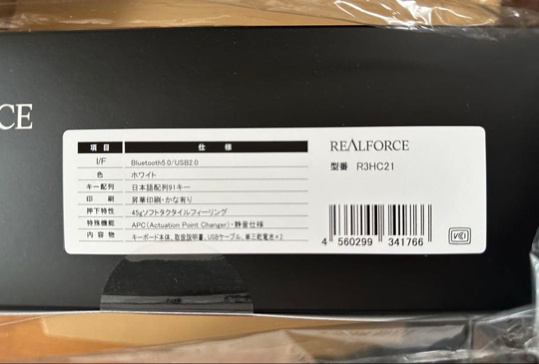 REALFORCE R3HC21 ハイブリッドキーボード