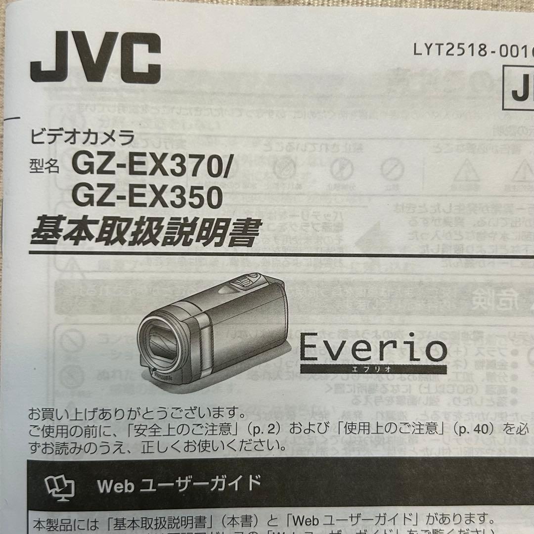 【箱付き美品】小型 ビデオカメラ JVC GZ-EX370-B フルHD