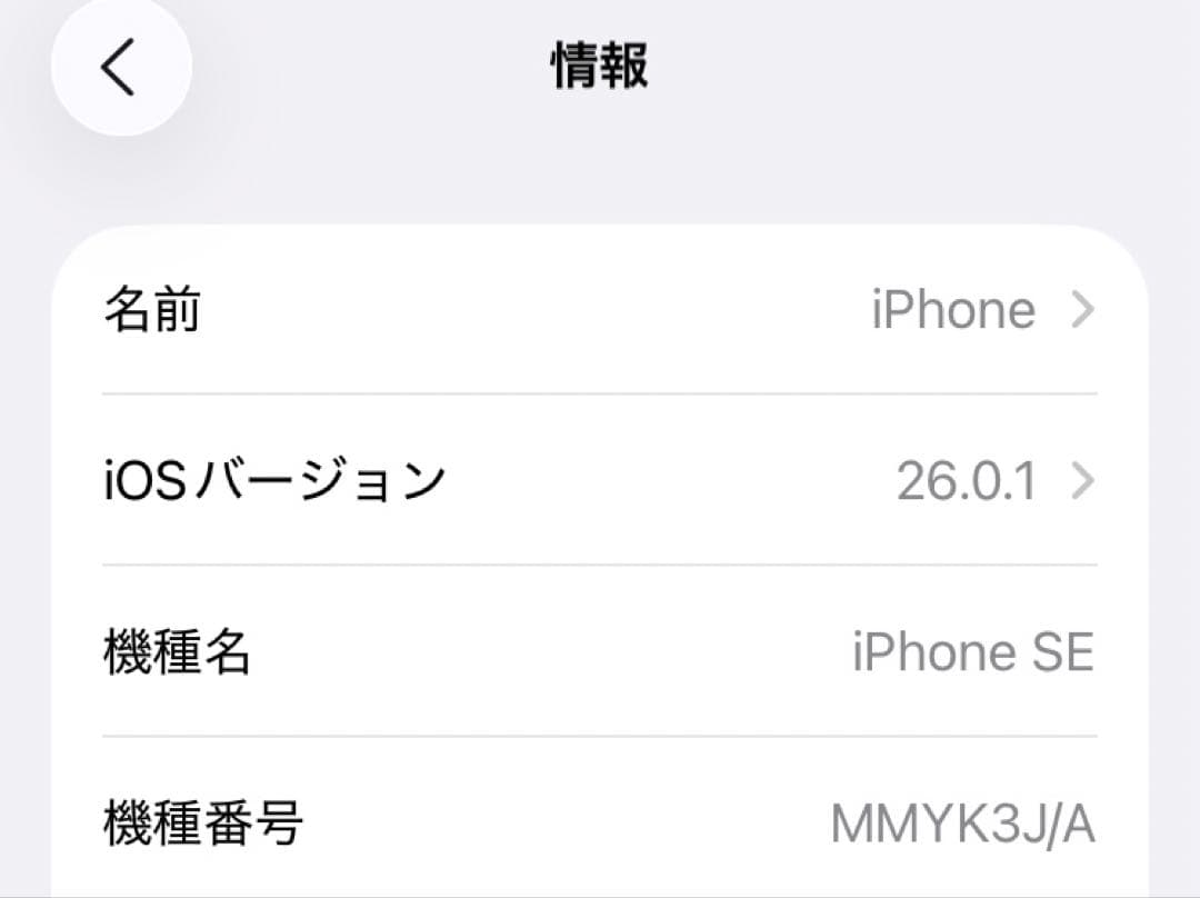 iPhone SE3 第3世代 スターライト 256GB