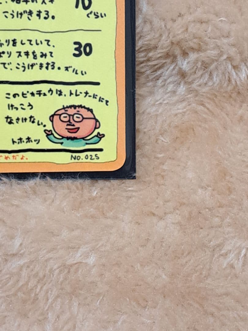 美品 オーヤマのピカチュウ 拡張シート第3弾(緑版)