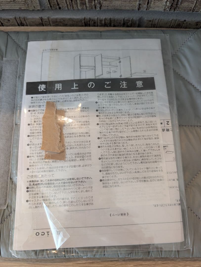 【大特価】unico YAOキッチンボード120センチ