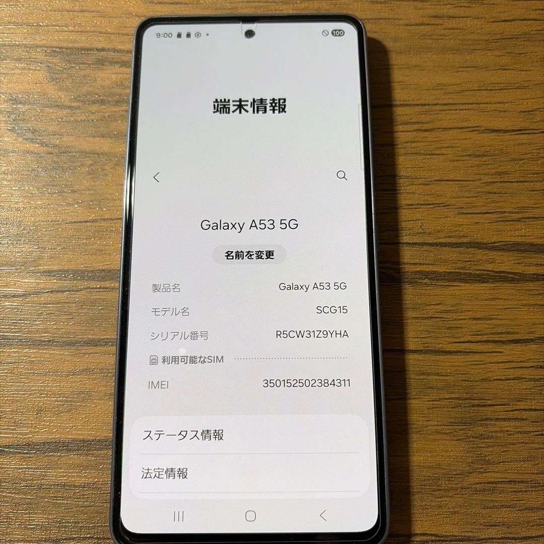 GALAXY A53 SCG15 SIMフリー