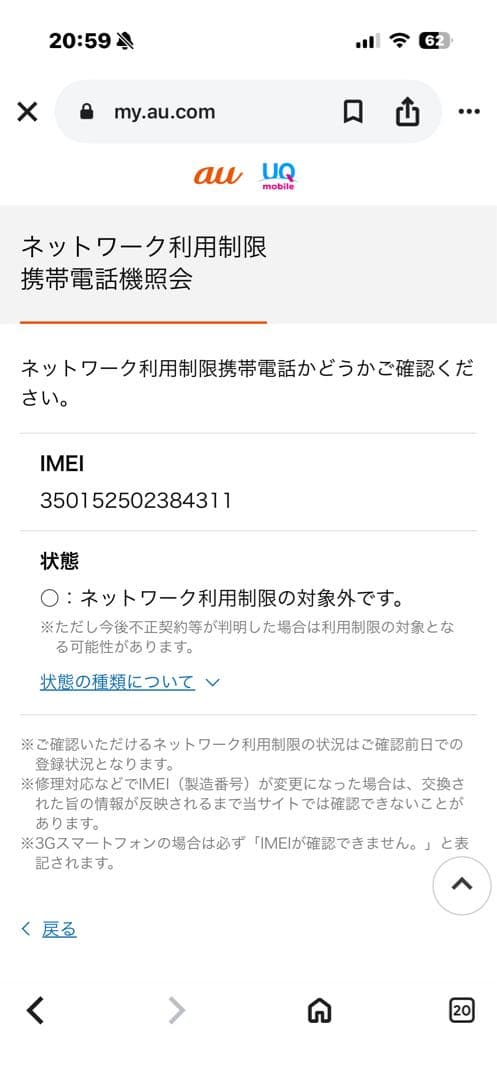 GALAXY A53 SCG15 SIMフリー