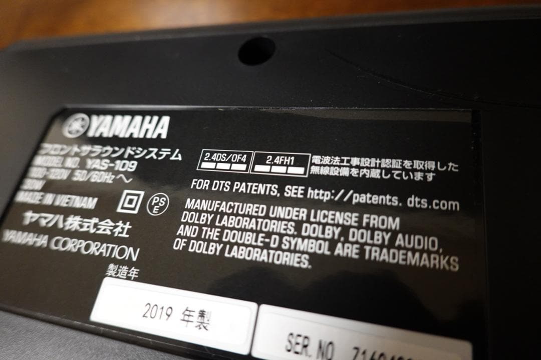 サウンドバー 【YAMAHA YAS-109 】リモコン・取説あり