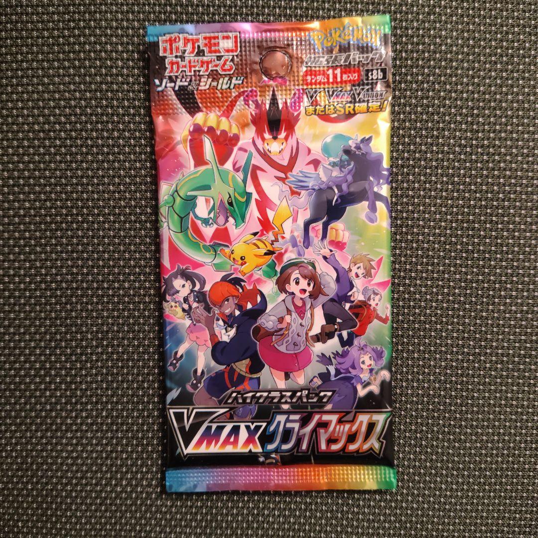 ポケモンカードゲーム バラ VMAXクライマックス、pokemonGO+プロモ