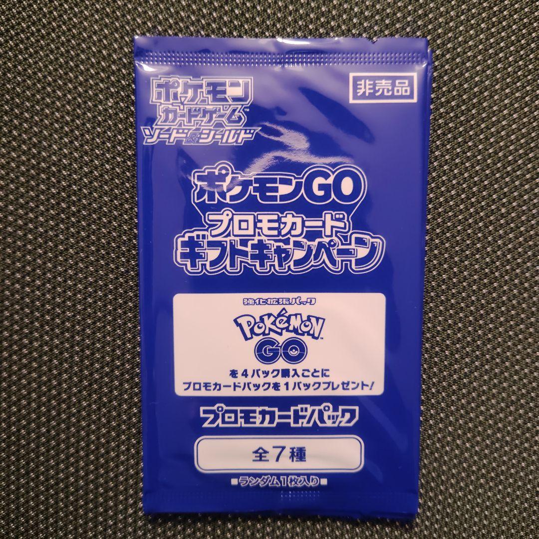 ポケモンカードゲーム バラ VMAXクライマックス、pokemonGO+プロモ