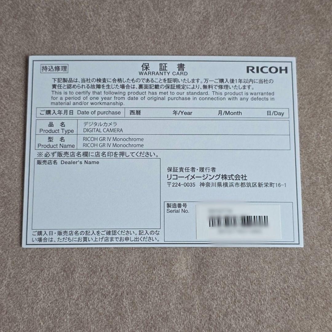 RICOH GR IV Monochrome リコー コンデジ モノクロ専用機
