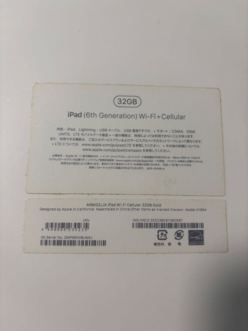 iPad本体 iPad (6th Generation) 32GB Wi-Fi