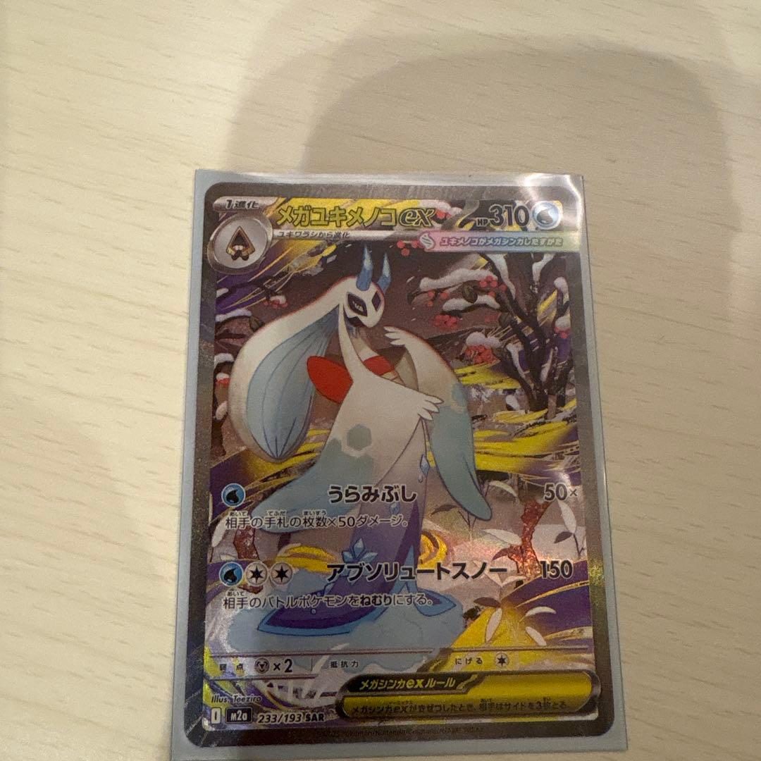 XY-P MアブソルEX_バトルフェスタ 2014　12プレイポイント PRO…