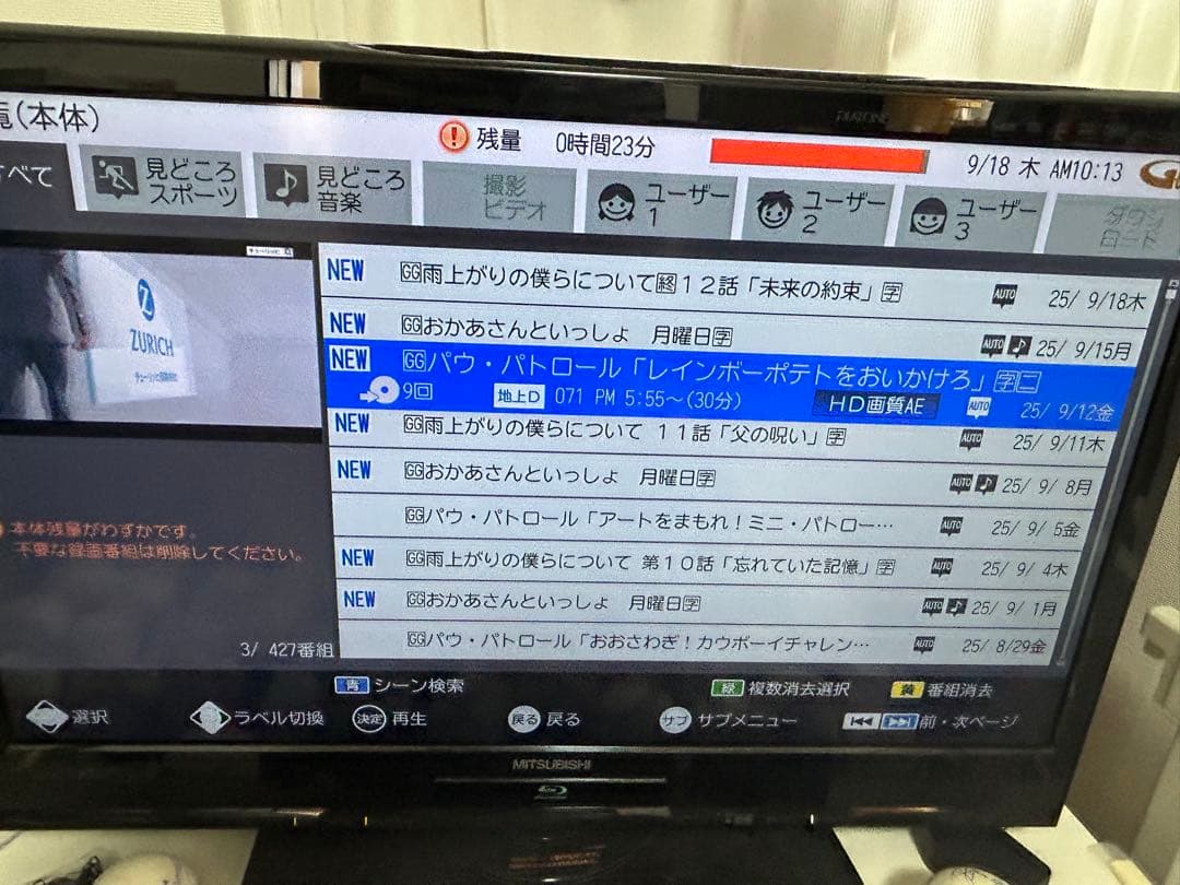 【訳あり】三菱 32型テレビ LCD-32BHR500 HDD内蔵液晶テレビ