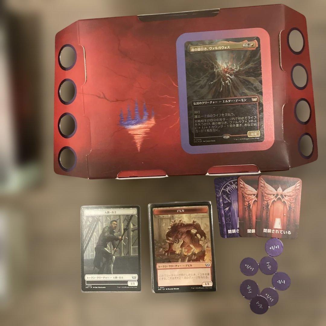 マジック：ザ・ギャザリング ダスクモーン統率者デッキ 終わりなき懲罰