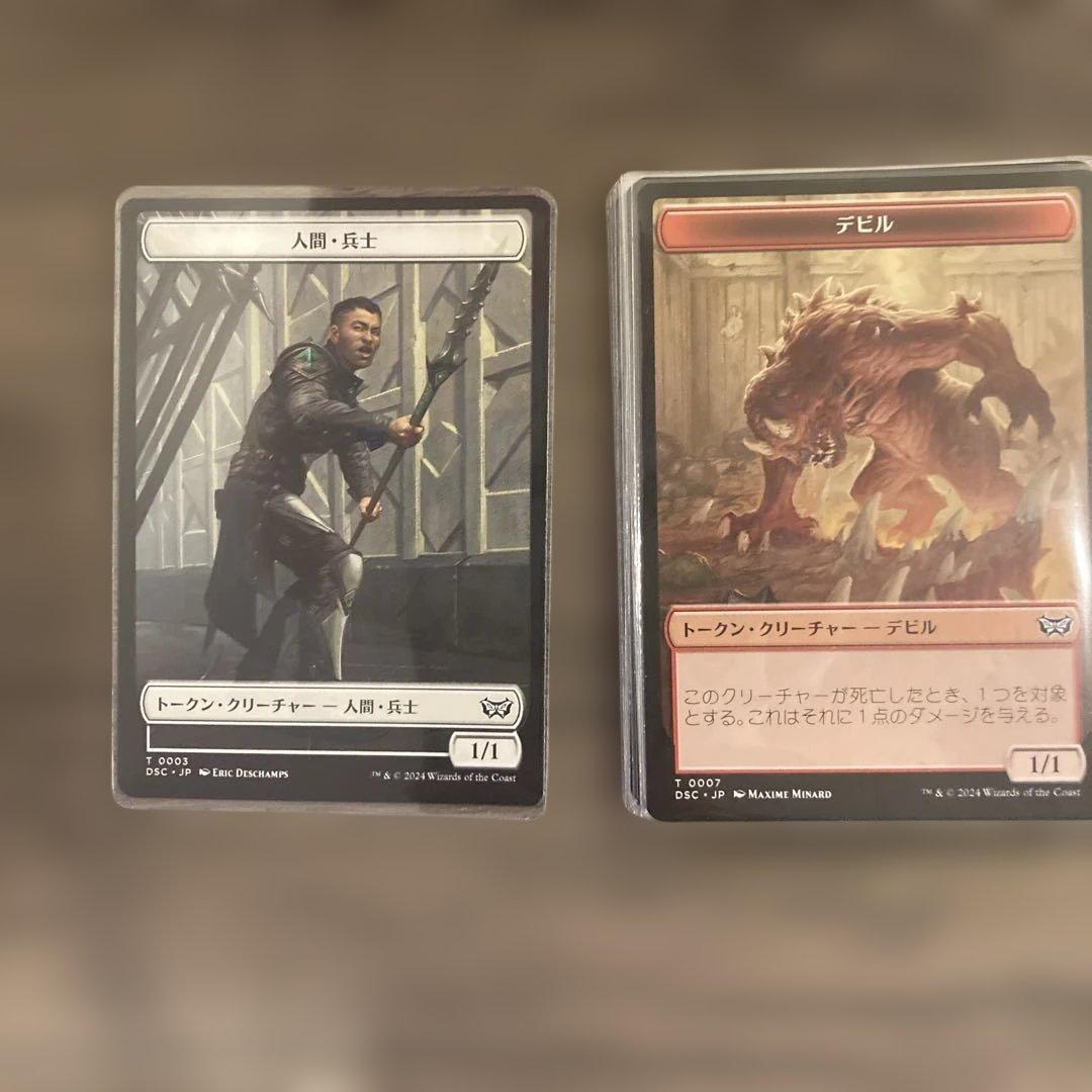 マジック：ザ・ギャザリング ダスクモーン統率者デッキ 終わりなき懲罰