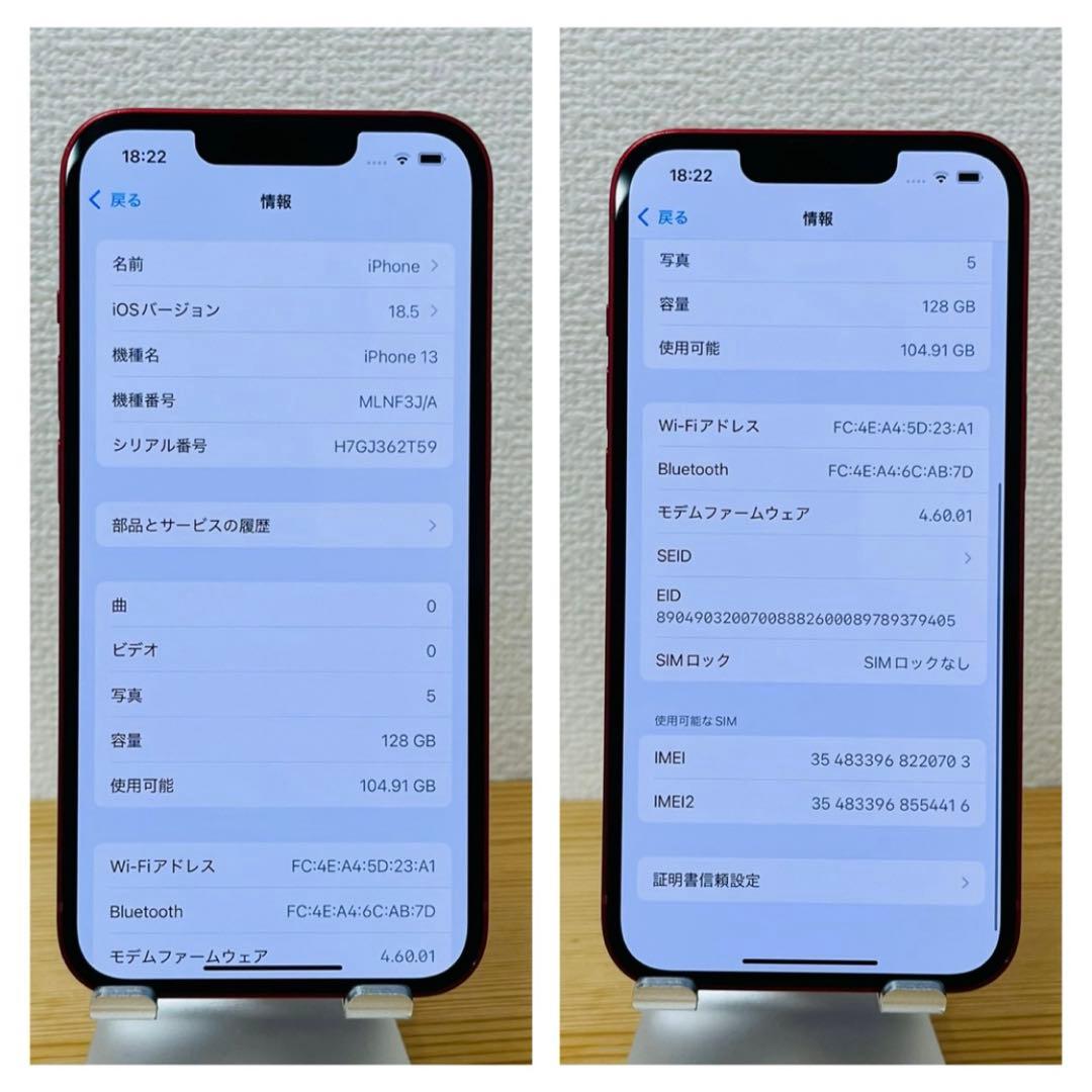 動作良好　iPhone 13 128 GB レッド　SIMフリー　本体