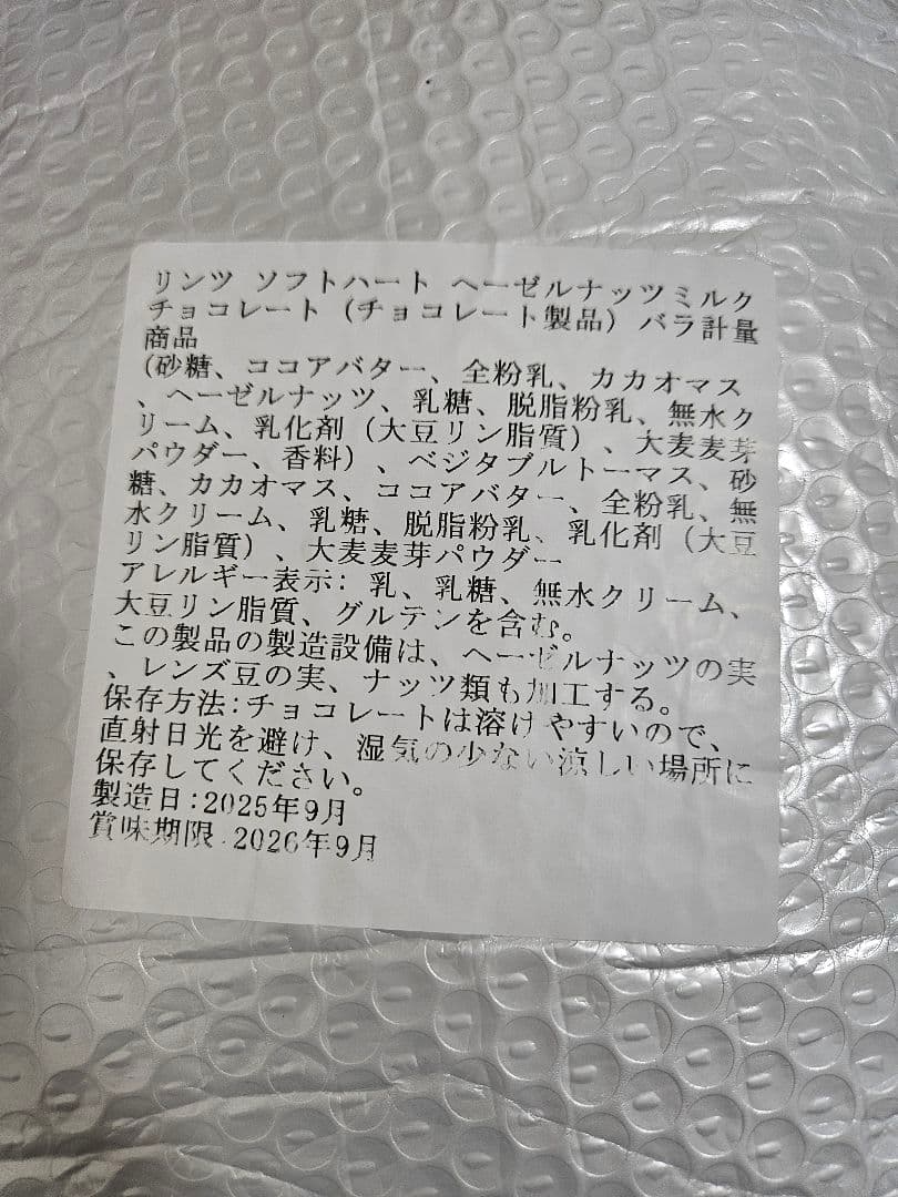 リンツ リンドール　LINDOR　ストロベリー&クリーム　　いちご　150粒