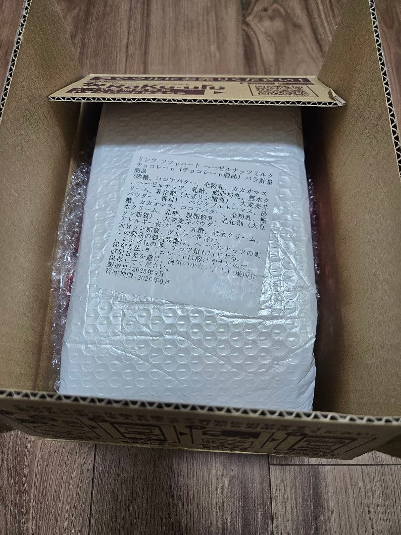 リンツ リンドール　LINDOR　ストロベリー&クリーム　　いちご　150粒