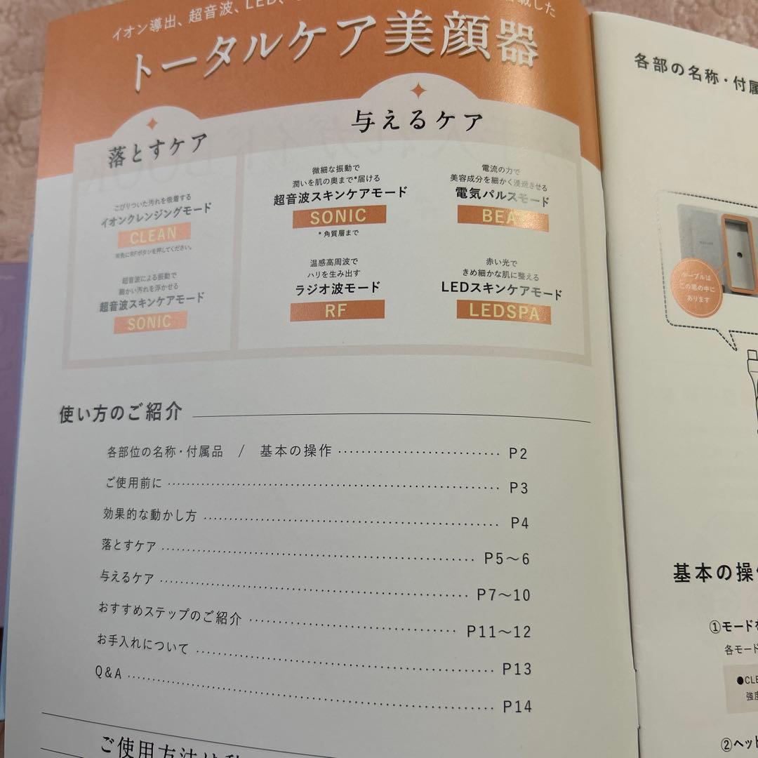 お値下げ☆エルトフィア 洗顔料2本、美容液2本＋MELLIFE 美顔器＊新品