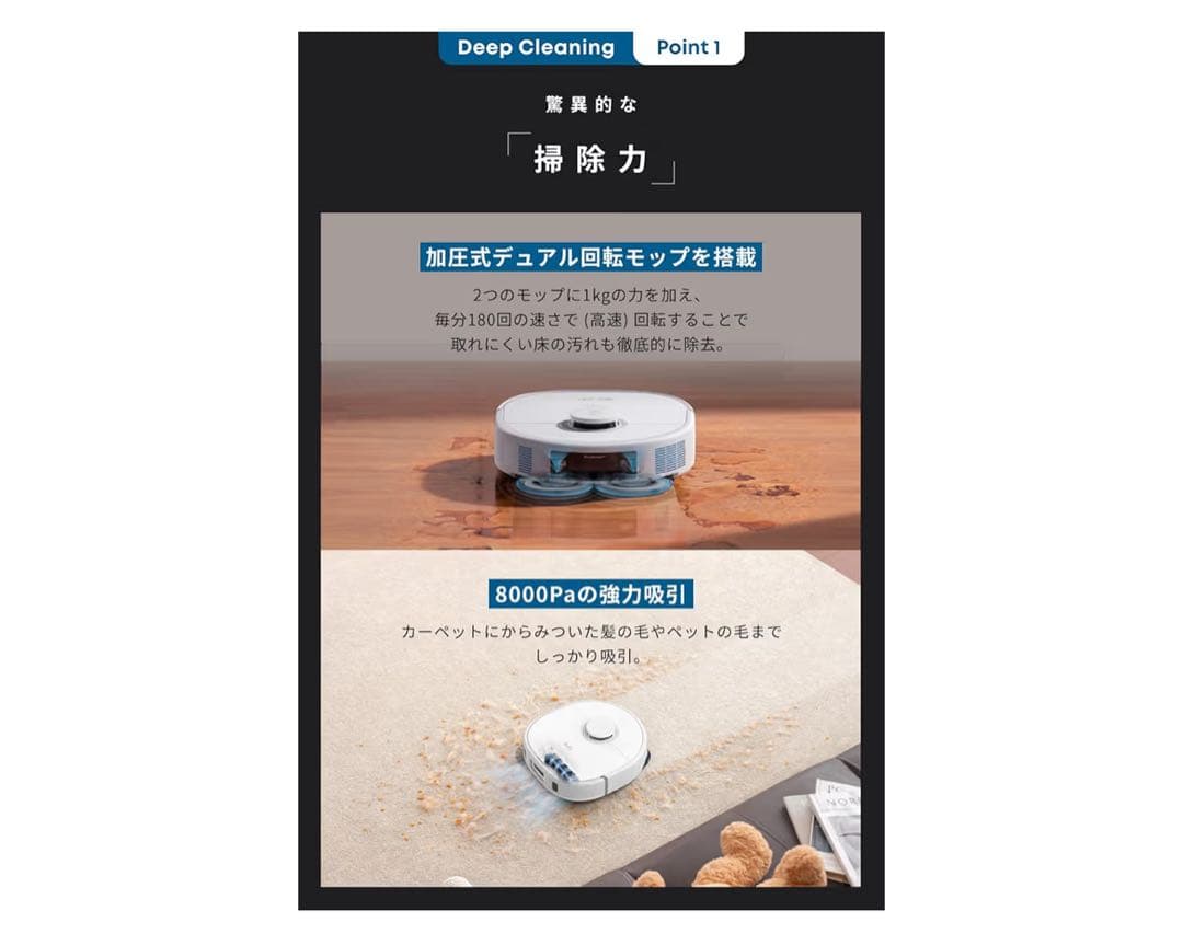 新品未使用　Anker Eufy (ユーフィ) X10 Pro Omni