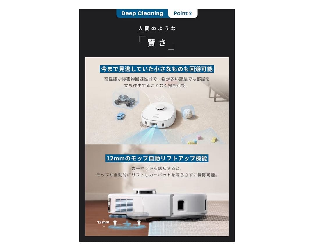 新品未使用　Anker Eufy (ユーフィ) X10 Pro Omni