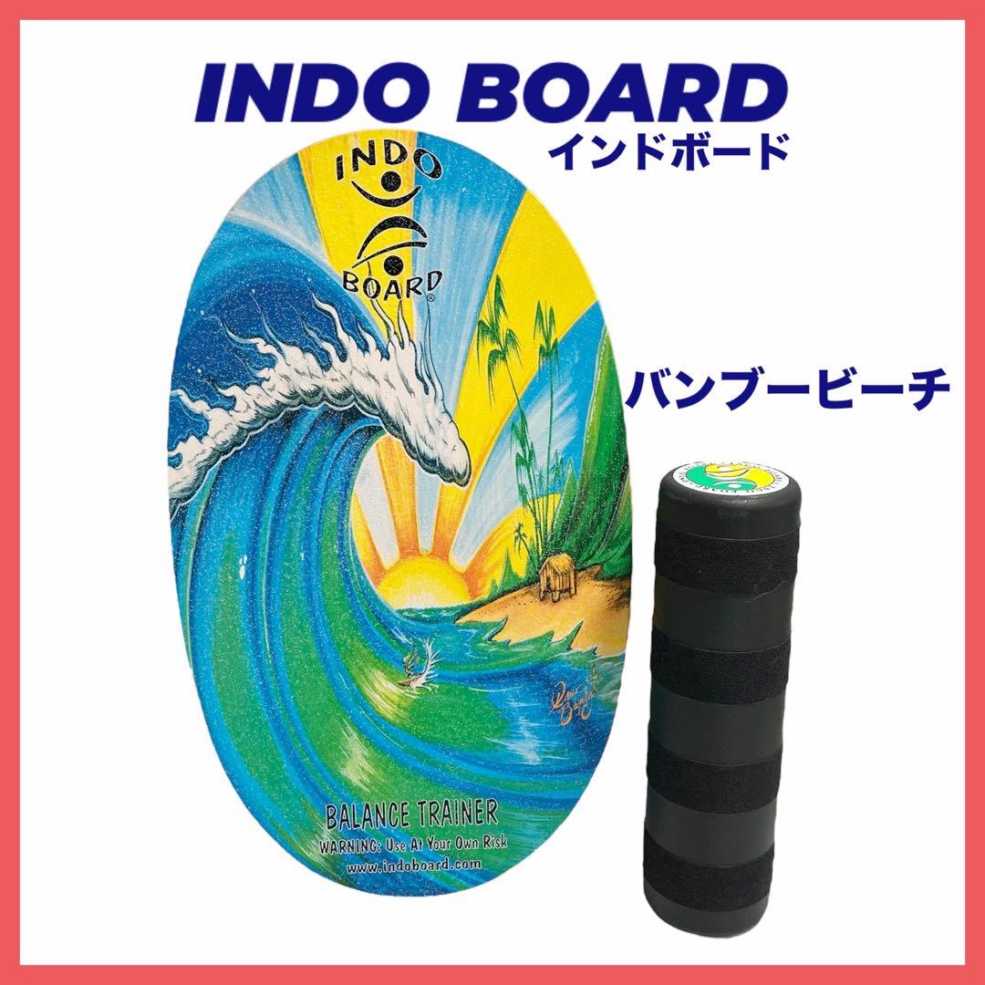 INDO BOARD バランスボード インドボード バンブービーチ