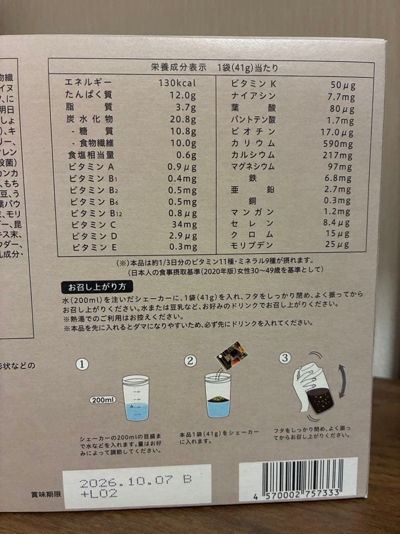 ヨギニーフード カカオ　YOGINI FOOD 100 cacao 21袋