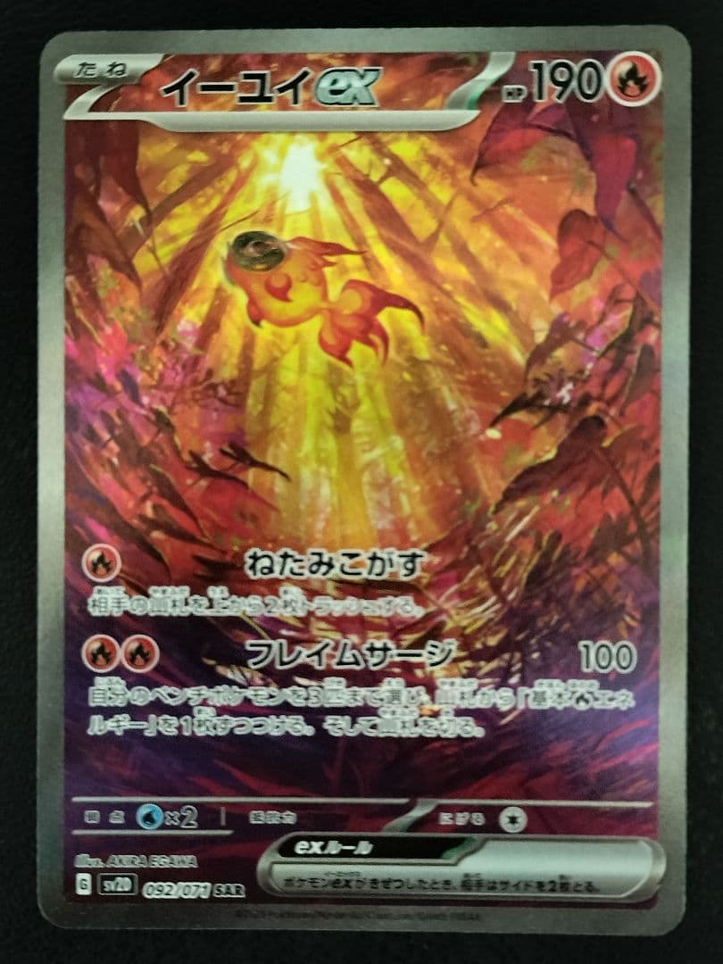 ポケモンカード SARとMAまとめ売り 5枚セットです。