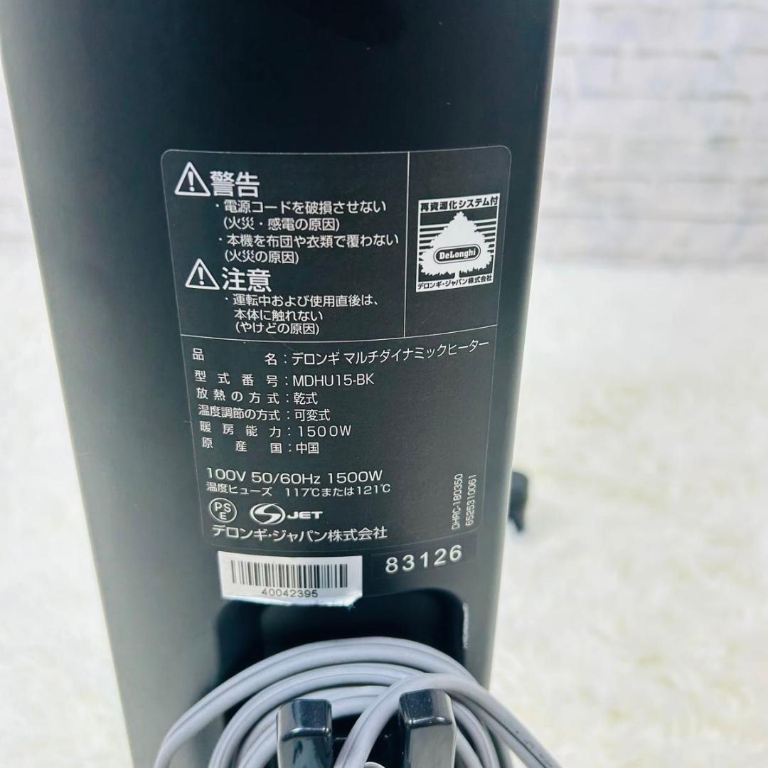 DeLonghi MDHU15-BK オイルヒーター デロンギ ヒーター 暖房
