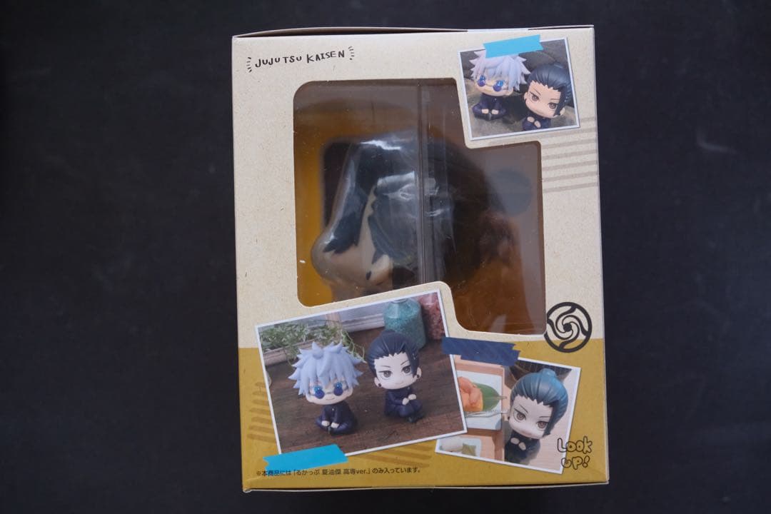 るかっぷ　呪術廻戦　夏油傑 高専ver