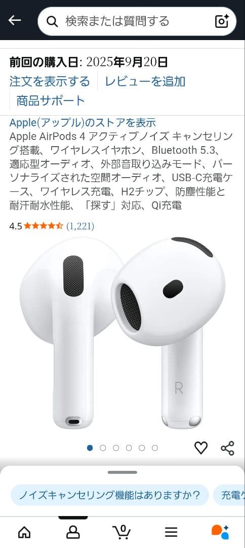 Apple AirPods 4 本体 ホワイト