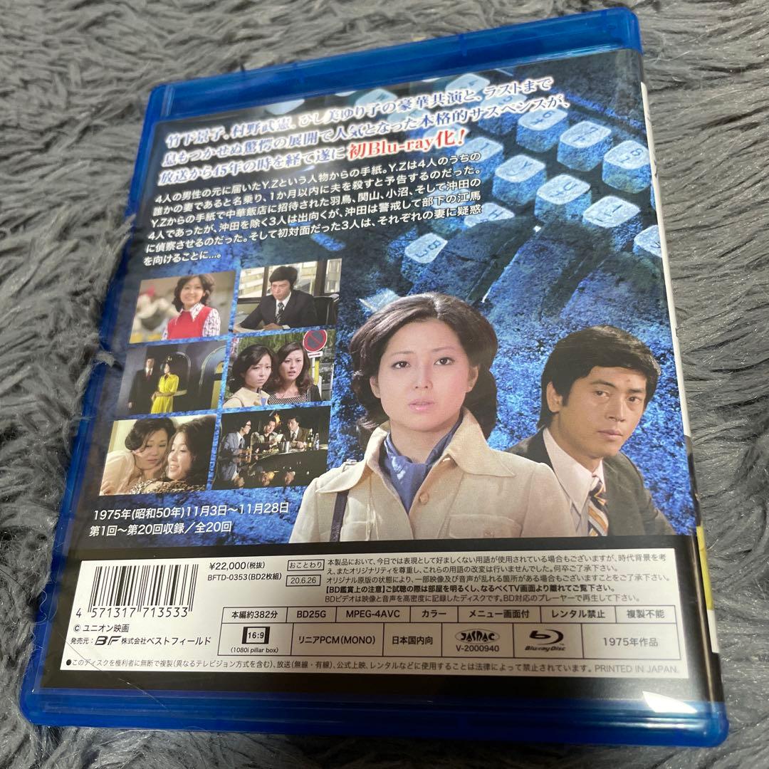 昭和の名作ライブラリー 第75集 手紙-殺しへの招待-〈2枚組〉