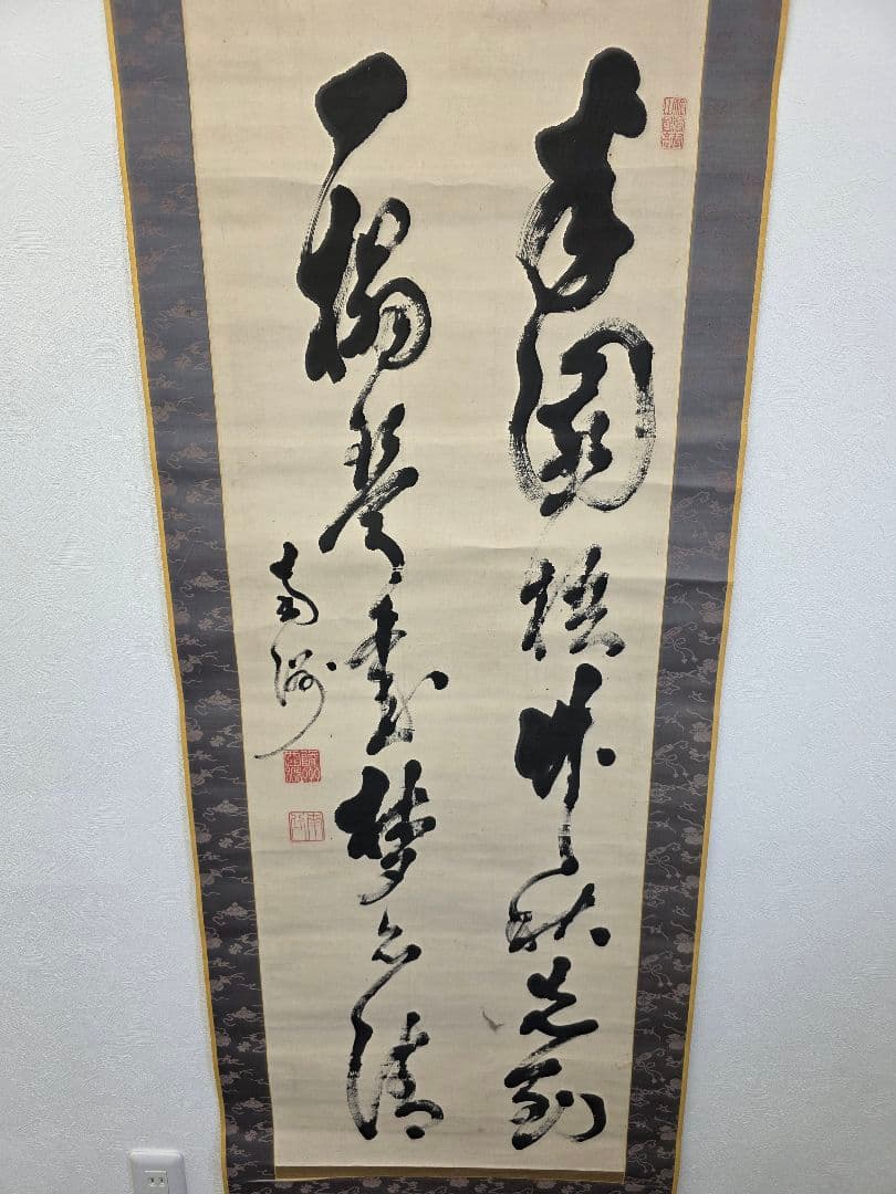 漢字の書 掛軸 印章付き　山岡鉄舟の書