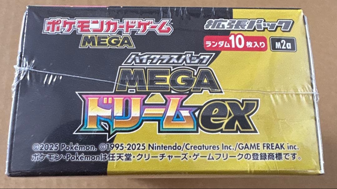 L*g様 ポケモンカード拡張パック　メガドリームexまとめ売り