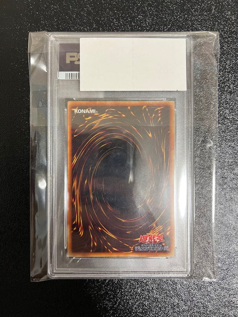 遊戯王　黒炎弾　レリーフ　psa9