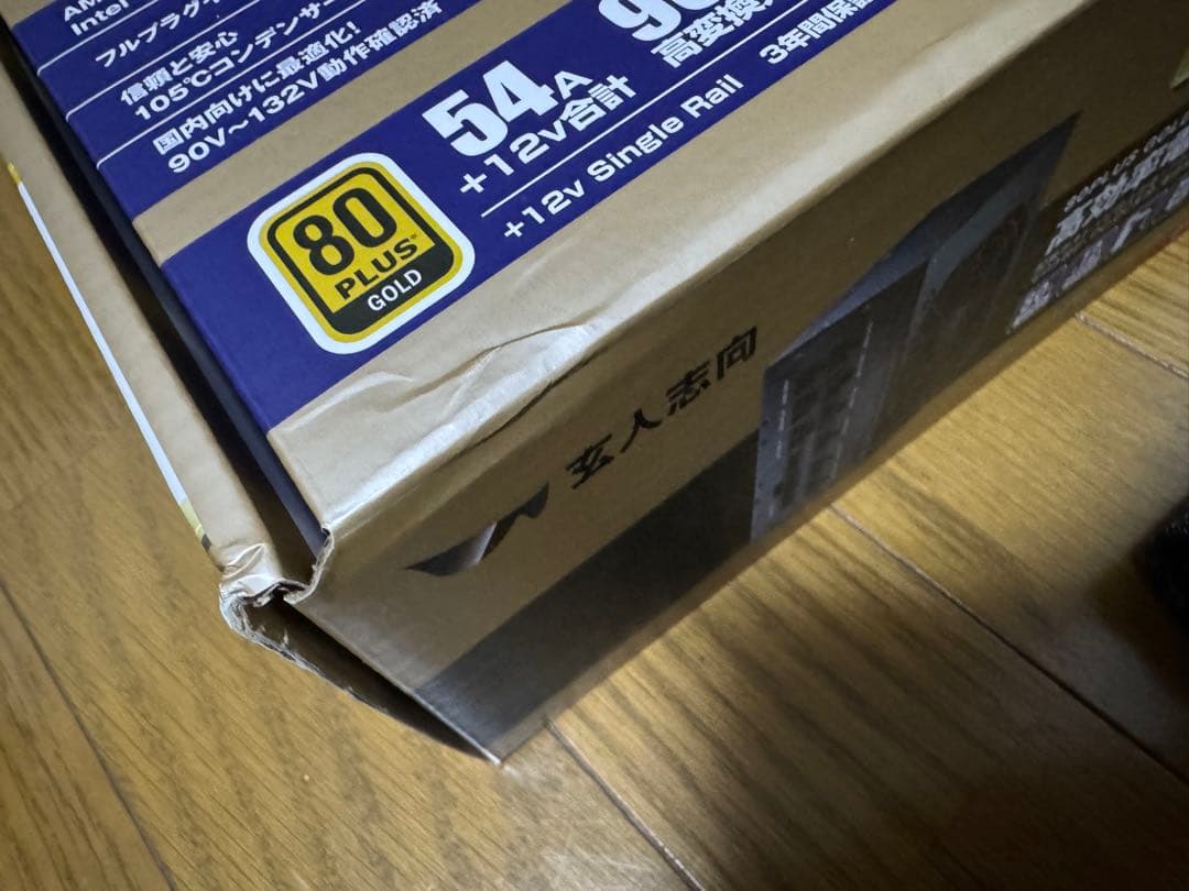 玄人志向 電源ユニット 650W