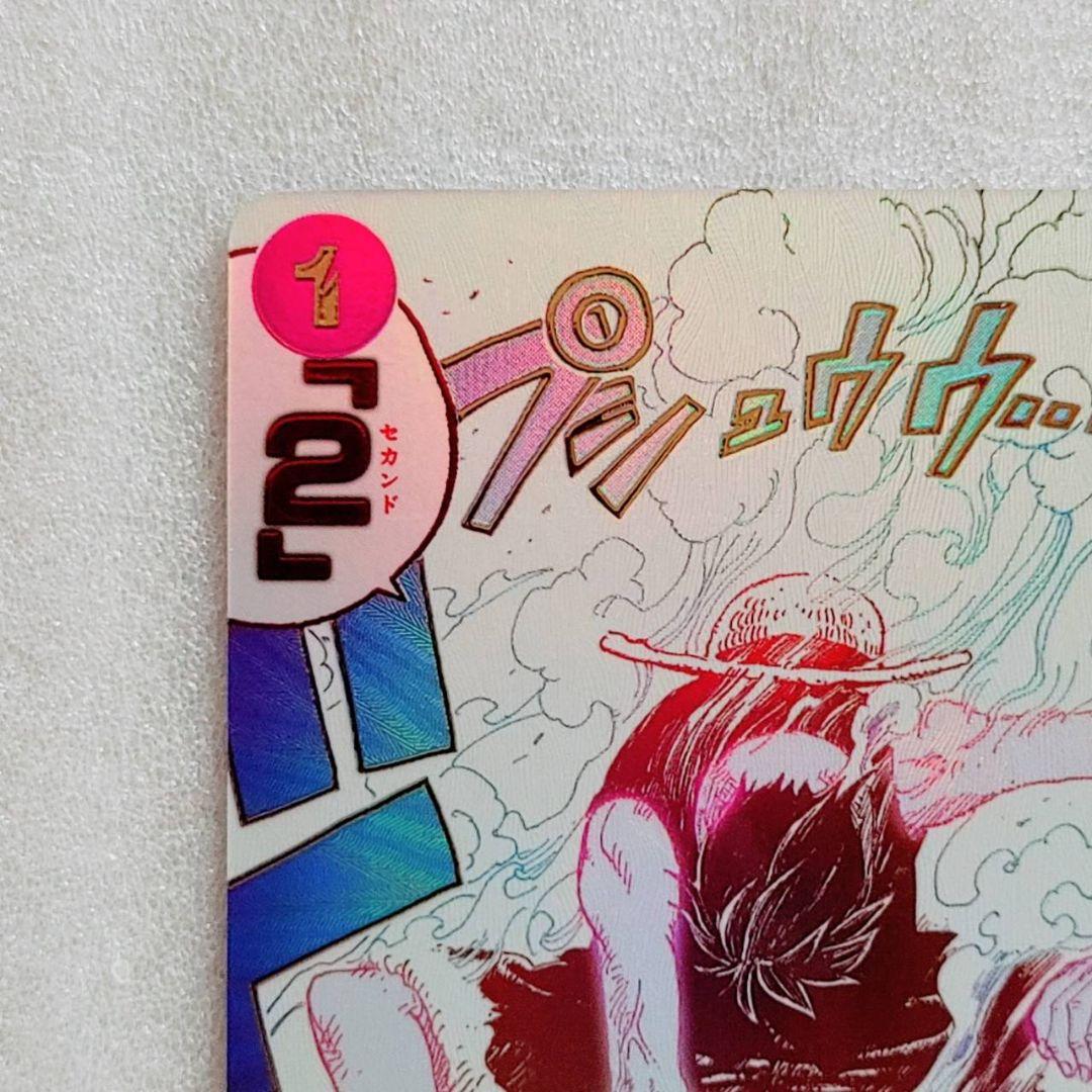 極美品 ギア2 R パラレル 1コス 紫 1枚 神速の拳