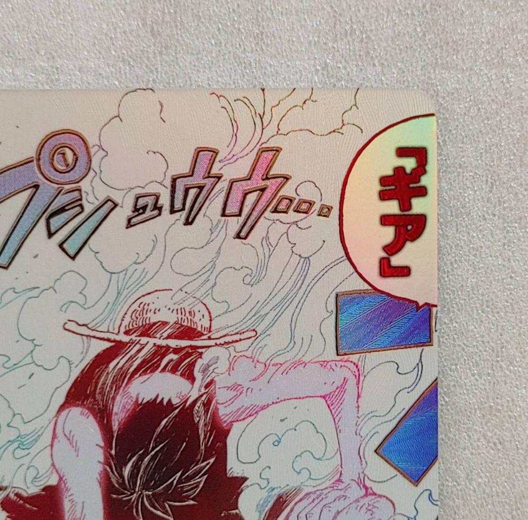 極美品 ギア2 R パラレル 1コス 紫 1枚 神速の拳