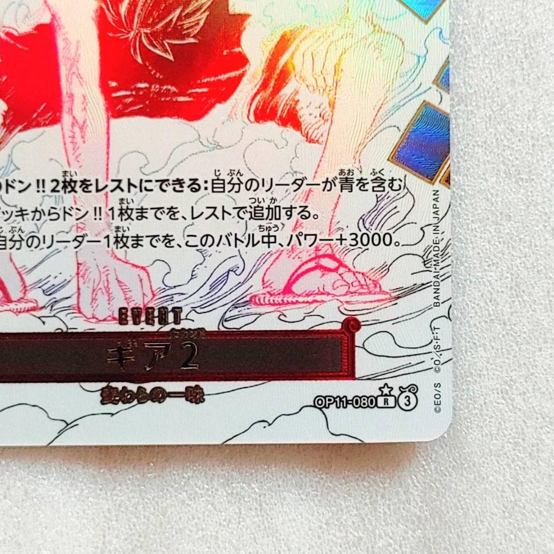 極美品 ギア2 R パラレル 1コス 紫 1枚 神速の拳