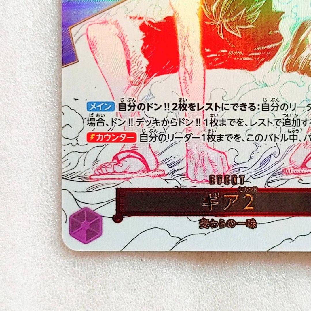 極美品 ギア2 R パラレル 1コス 紫 1枚 神速の拳