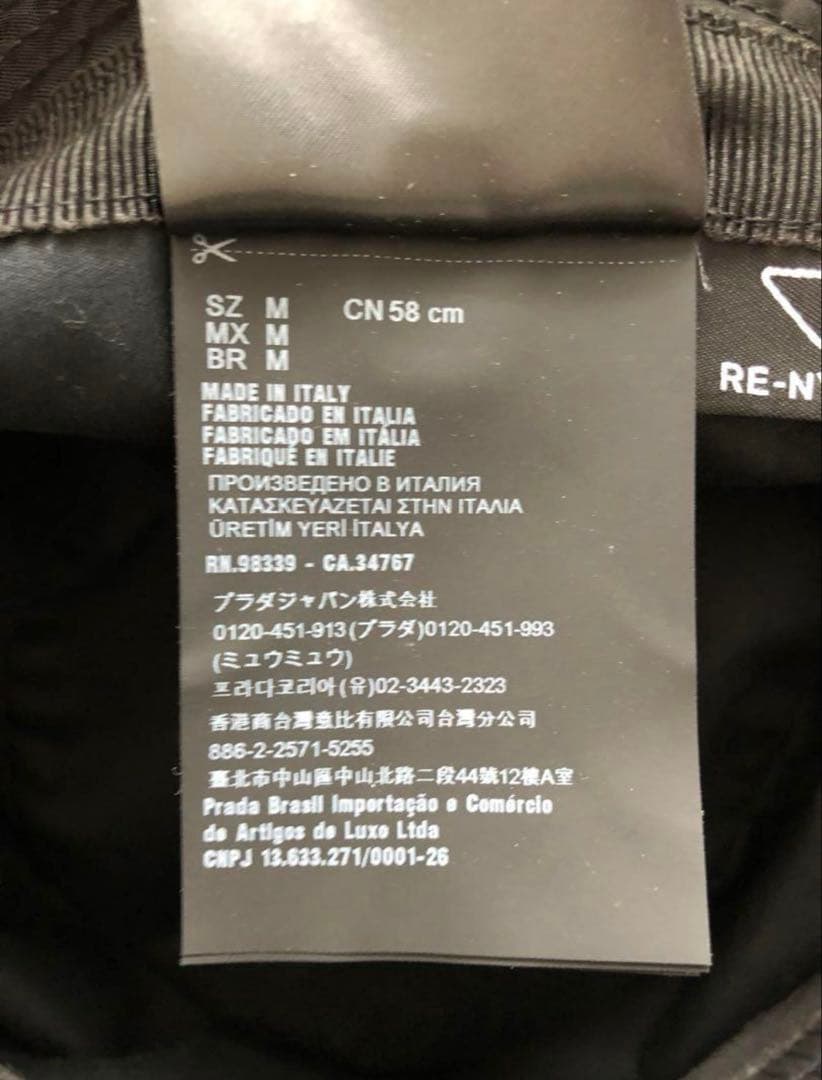 【最終値下げ】PRADA プラダ バケットハットRE-NYLON NFCタグ