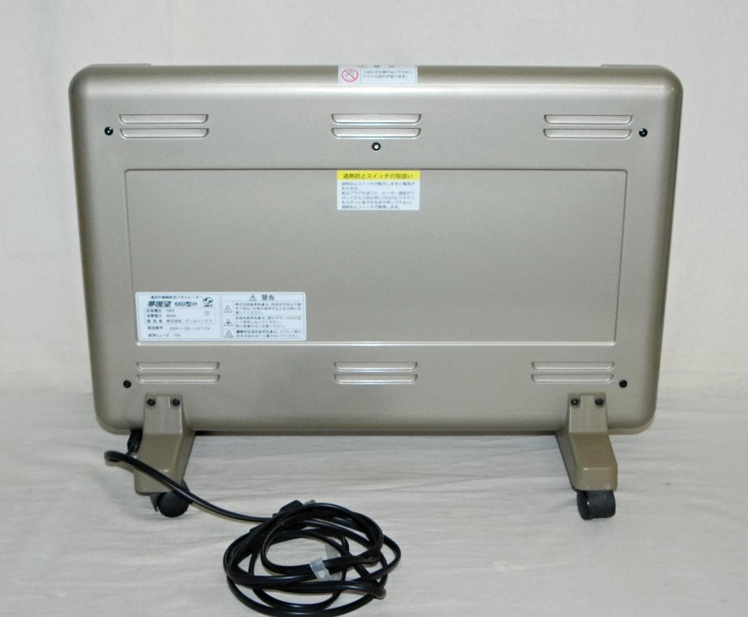 美品 夢暖望 660型 遠赤外線 パネルヒーター 輻射式