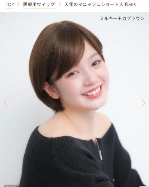 リネアストリア 天使のマニッシュショート 人毛ミックス ウィッグ