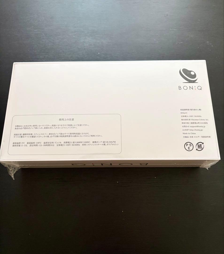 【新品未開封】BONIQ ボニーク 低温調理器 BNQ-01W シルキーホワイト