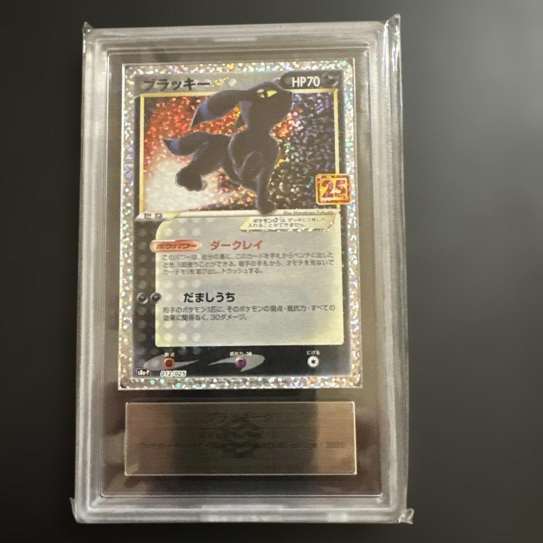 【ARS10】ブラッキー☆ 25th anniversary プロモ