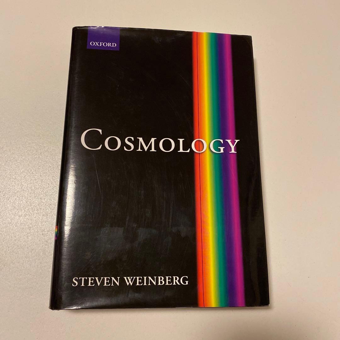 Cosmology ワインバーグ宇宙論 Steven Weinberg