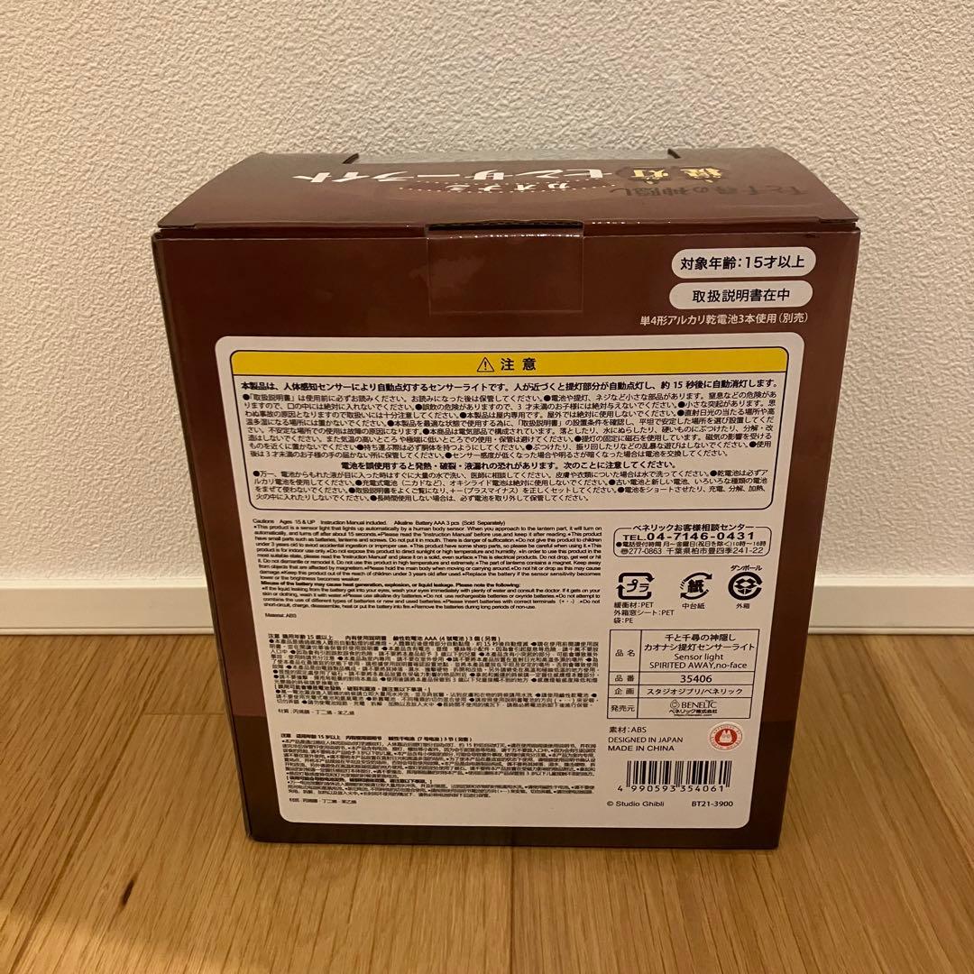 新品 どんぐり共和国 ジブリ 千と千尋の神隠し カオナシ 提灯 センサー ライト