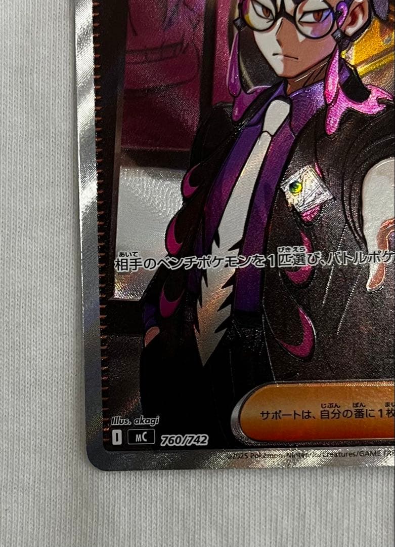 ポケモンカード　スタートデッキ100 No.95 ボスの指令SR