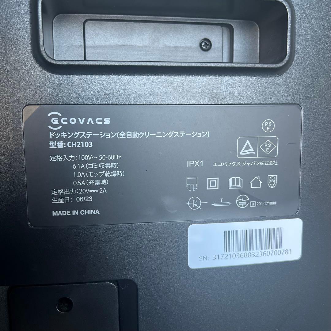 74激安早い者勝ち✨✨　ECOVACS DEEBOT X1 掃除ロボット