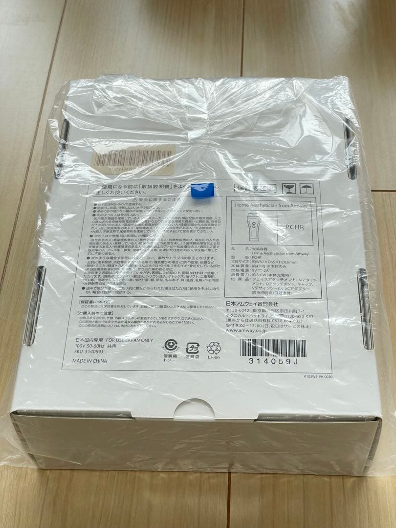 ヤーマン モデル Amway ホームエステティシャン　脱毛機