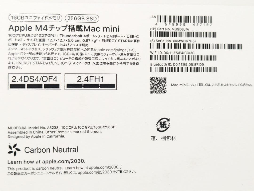 【美品】Apple Mac mini M4 2024モデル 16GB/256GB