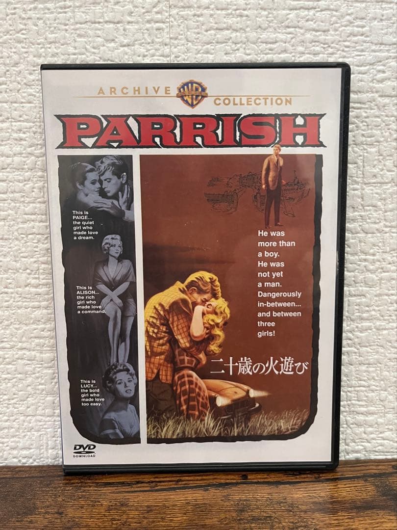 Parrish 二十歳の火遊び DVD